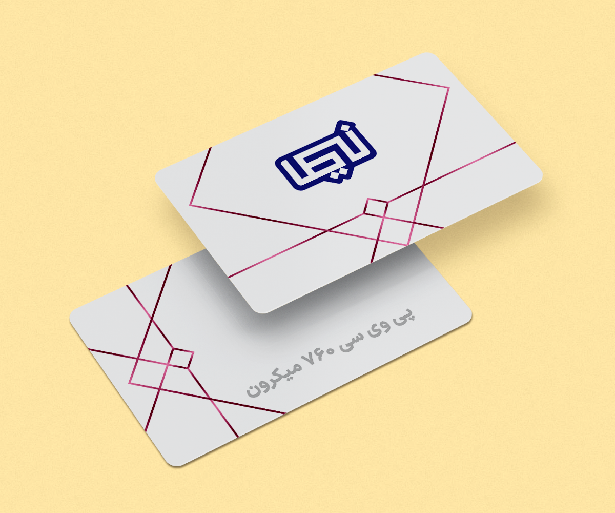 پی وی سی 760 میکرون.png